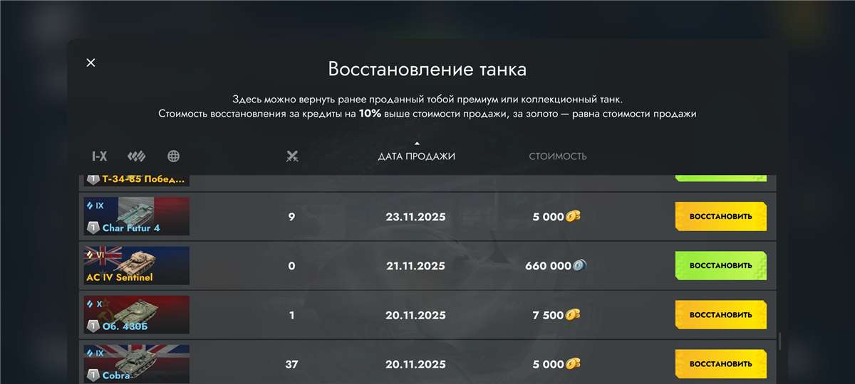 продажа аккаунта к игре Tanks Blitz, WoT(Lesta, WG)